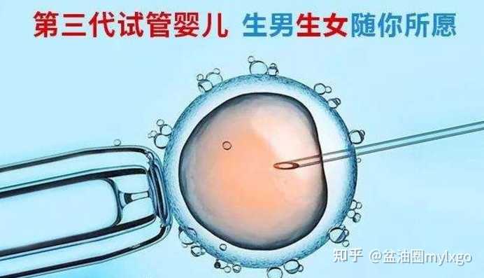 <b>深圳/广州第三代试管婴儿包成功,深圳供卵试管可以包成功吗-广州四维彩超</b>